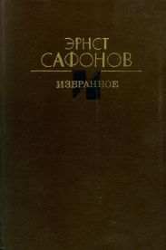 Избранное