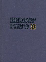 Собрание сочинений в 10-ти томах. Том 4