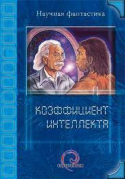 Пятый лишний