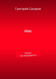 ННН