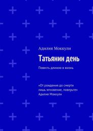 Татьянин день