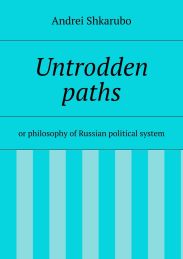 Untrodden paths