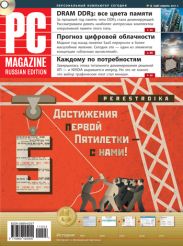 Журнал PC Magazine/RE №4/2011