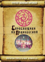 Барабанщики из Поднебесной