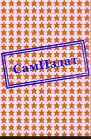 Дикая охота