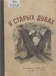 Малады дубок