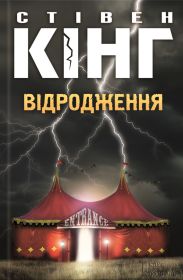 Відродження
