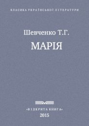 Марія