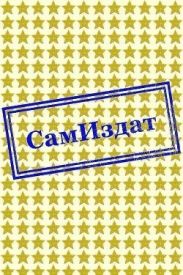 Неделя смертных грехов