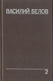 Плотницкие рассказы