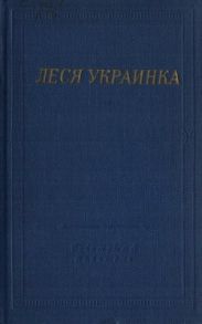 Избранные произведения