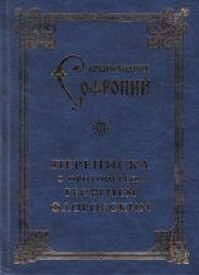 Переписка с протоиереем Георгием Флоровским