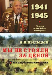 Мы не стояли за ценой