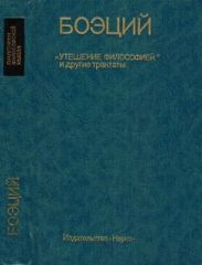 Теологические трактаты