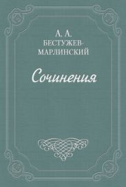 Объявление. От общества приспособления точных наук к словесности