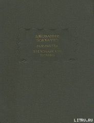 Фьезоланские нимфы