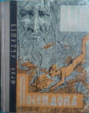 Двое на Перевале