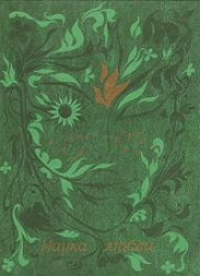 Любовные письма