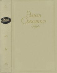 Том 5. Рассказы 1860 ? 1880 гг.