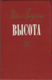 Высота
