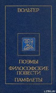 Марк Аврелий и францисканский монах