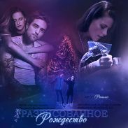 Разрисованное рождество