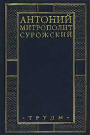 Труды