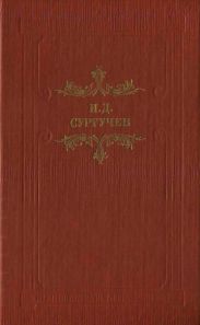 Губернатор. Повесть и рассказы
