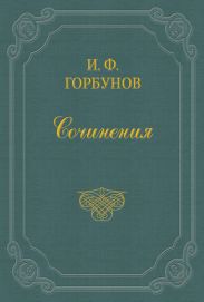 Живем в свое удовольствие