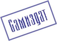Череп
