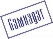 Проблемы выбора.