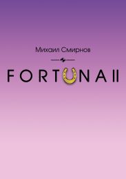 FORTUNA II