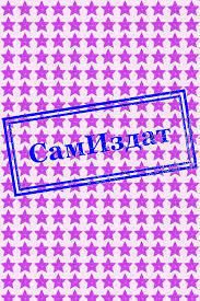 Цикл Наследники Старого Света. Книга 1