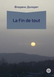 La fin de tout