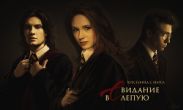 Свидание вслепую