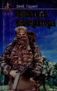 Похитить императора