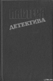 Крылья страха