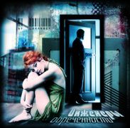 Инженеры обречённости