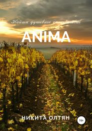 Anima