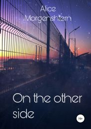 On the other side