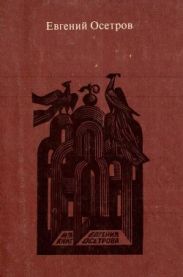 Записки старого книжника