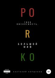 PORKO