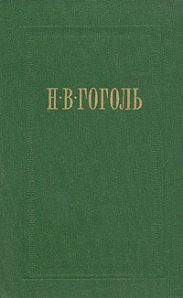 Ревизор