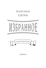 Избранное