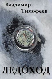 Ледоход