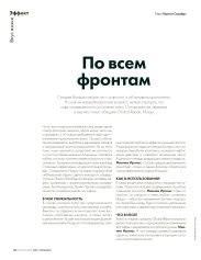 Эффект. Комплекс для обновления кожи