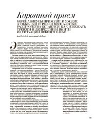 Коронный прием