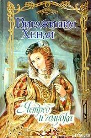 Ястреб и голубка