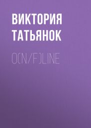 O(n/f)line