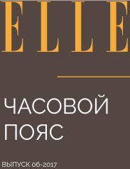 ЧАСОВОЙ ПОЯС